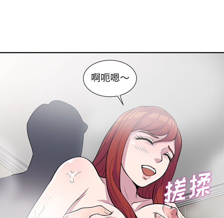 《楼下房客不安分》漫画 第17章