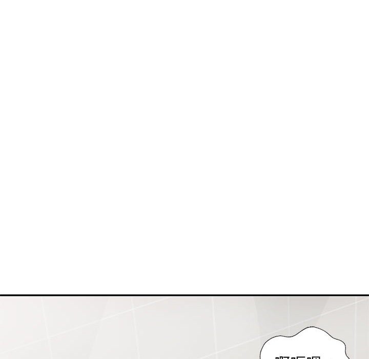 《楼下房客不安分》漫画 第17章