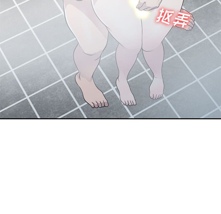 《楼下房客不安分》漫画 第17章