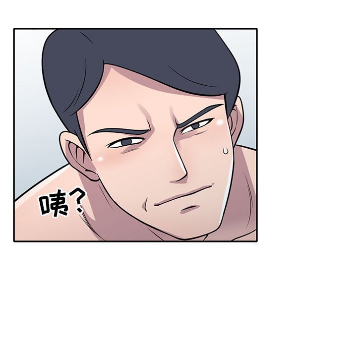 《楼下房客不安分》漫画 第17章