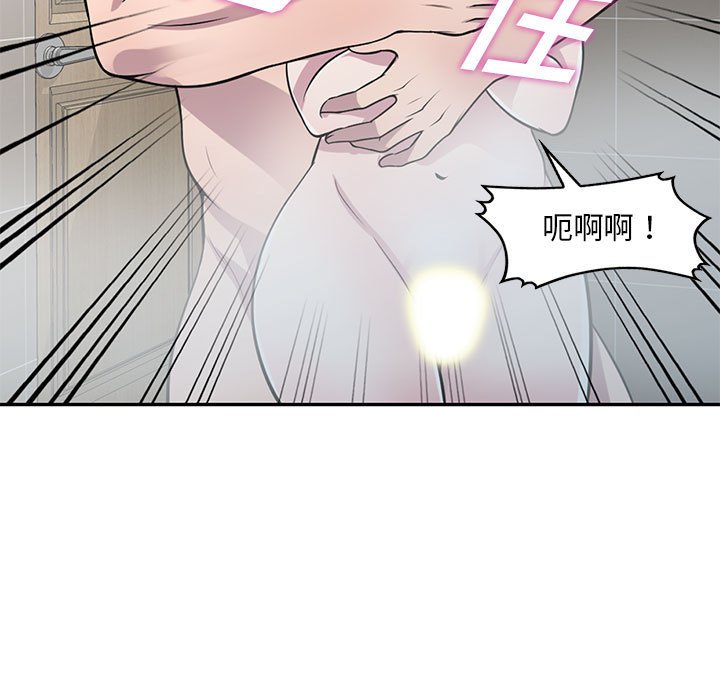 《楼下房客不安分》漫画 第17章