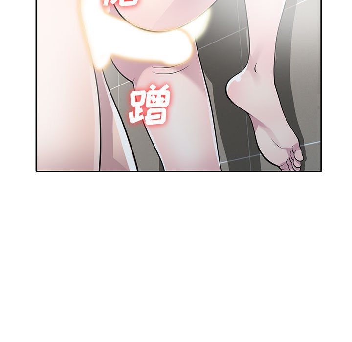 《楼下房客不安分》漫画 第17章