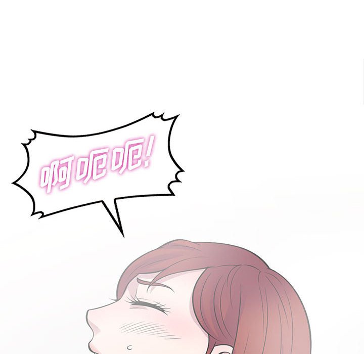 《楼下房客不安分》漫画 第17章