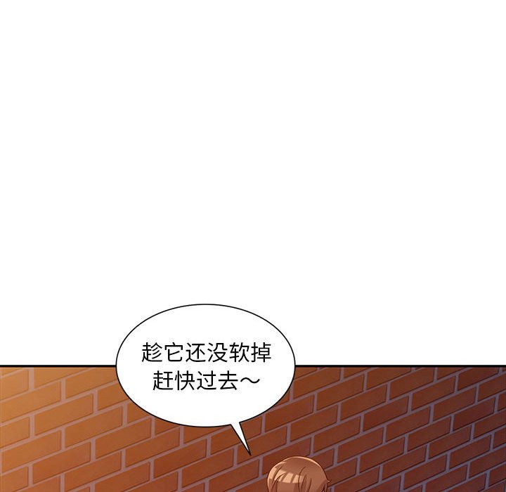 《楼下房客不安分》漫画 第17章
