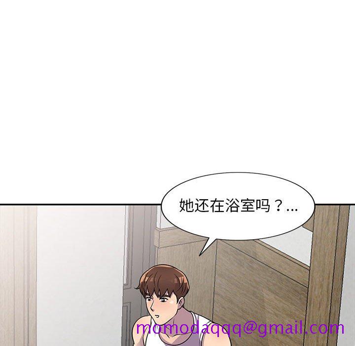 《楼下房客不安分》漫画 第17章