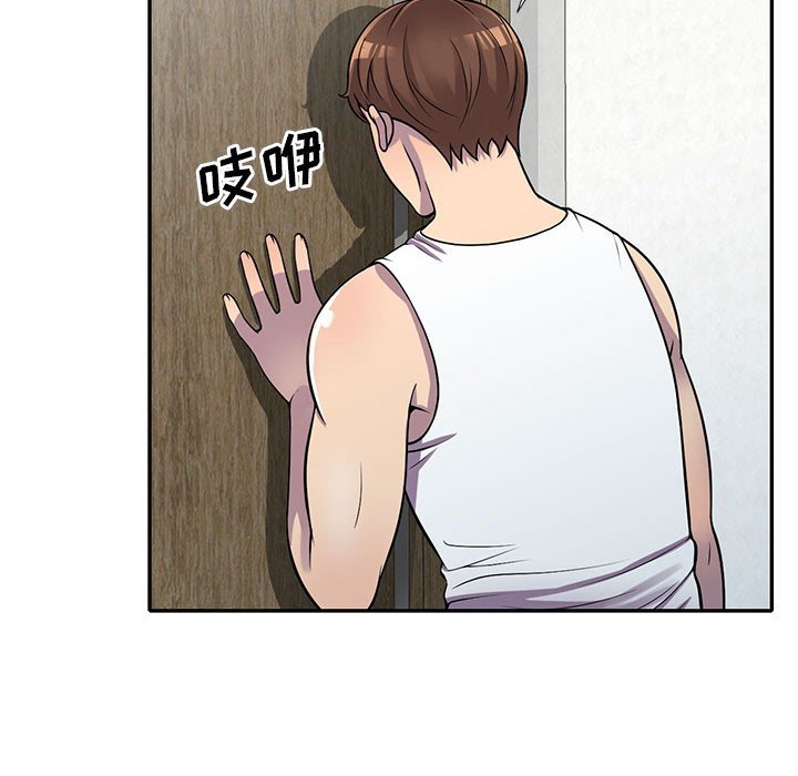 《楼下房客不安分》漫画 第17章