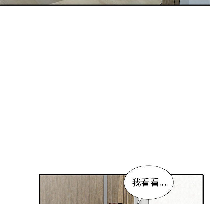 《楼下房客不安分》漫画 第17章