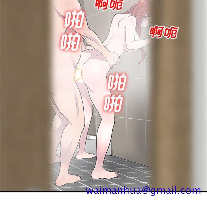 《楼下房客不安分》漫画 第17章
