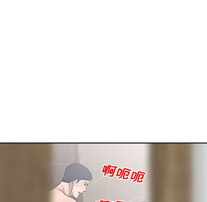 《楼下房客不安分》漫画 第17章