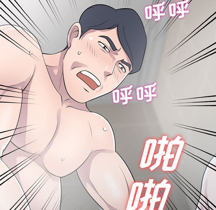 《楼下房客不安分》漫画 第17章