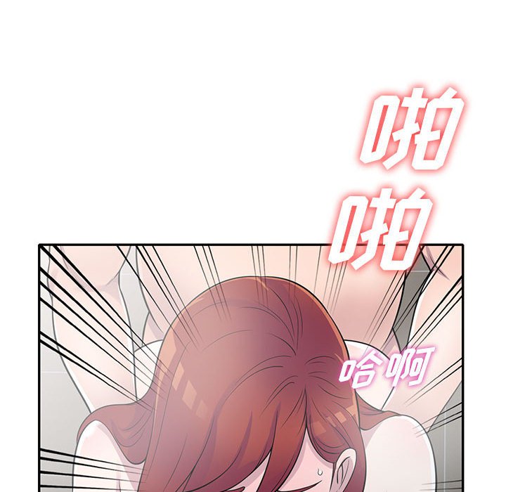 《楼下房客不安分》漫画 第17章