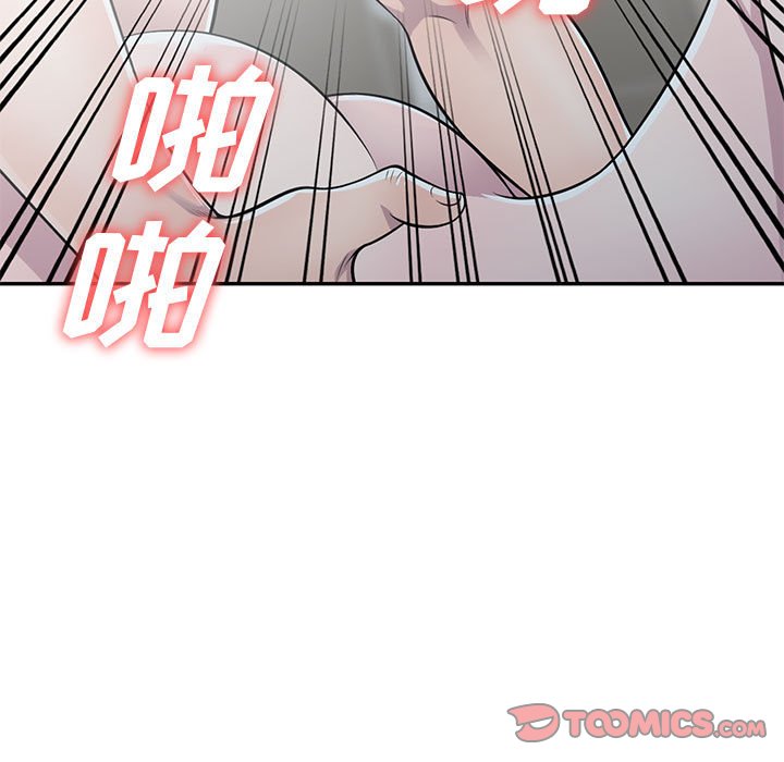 《楼下房客不安分》漫画 第17章