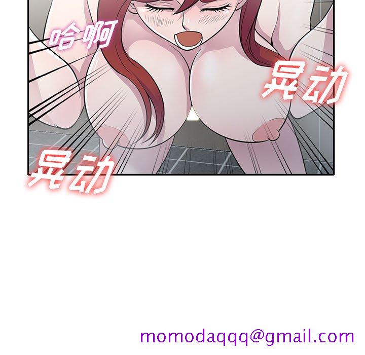 《楼下房客不安分》漫画 第17章