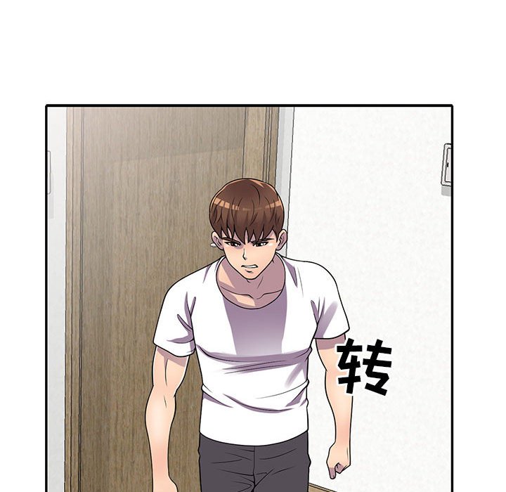 《楼下房客不安分》漫画 第17章