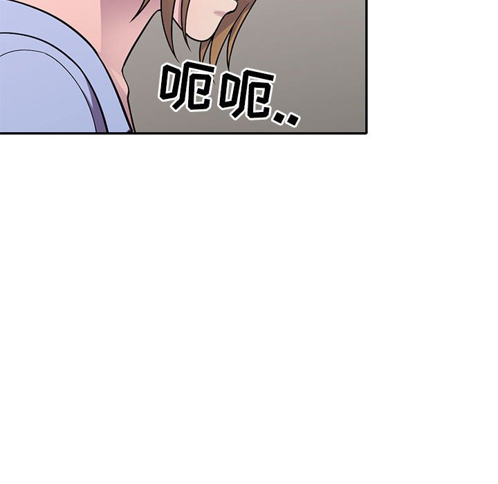 《楼下房客不安分》漫画 第17章