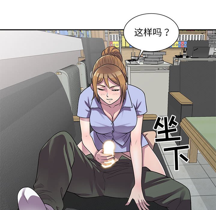 《楼下房客不安分》漫画 第17章