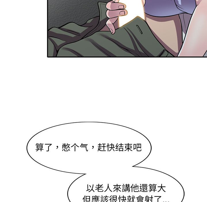 《楼下房客不安分》漫画 第17章