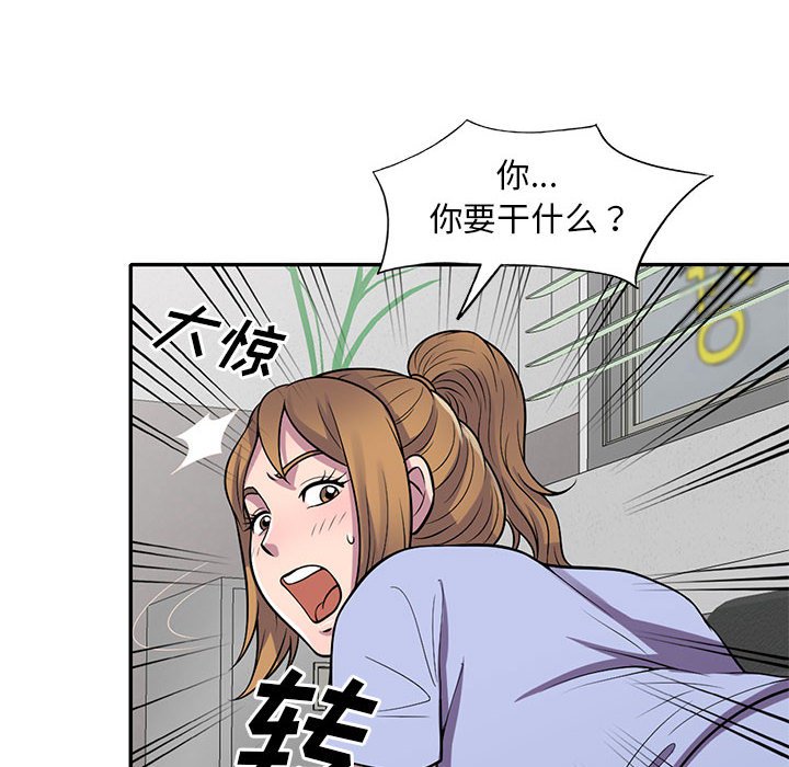 《楼下房客不安分》漫画 第17章