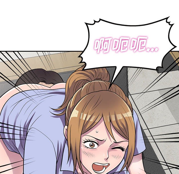 《楼下房客不安分》漫画 第17章