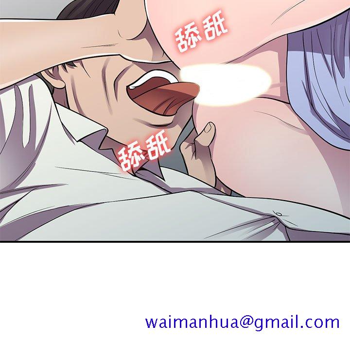 《楼下房客不安分》漫画 第17章