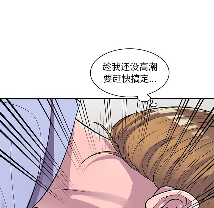 《楼下房客不安分》漫画 第17章