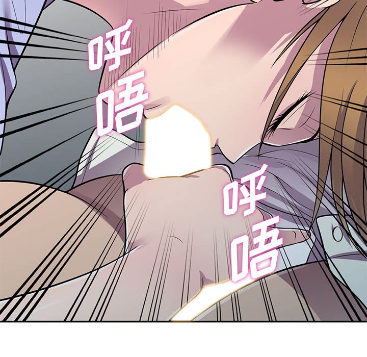 《楼下房客不安分》漫画 第17章
