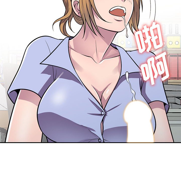 《楼下房客不安分》漫画 第17章