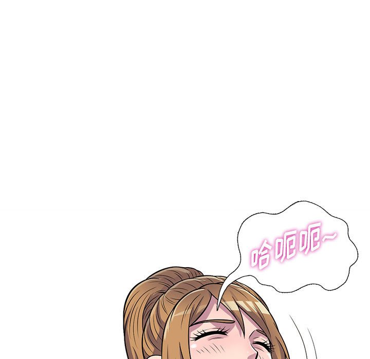 《楼下房客不安分》漫画 第17章