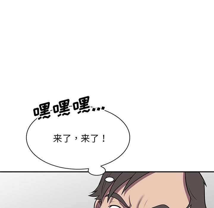 《楼下房客不安分》漫画 第17章