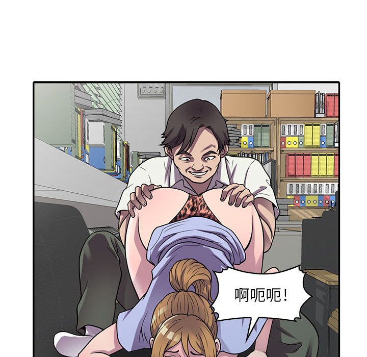 《楼下房客不安分》漫画 第18章