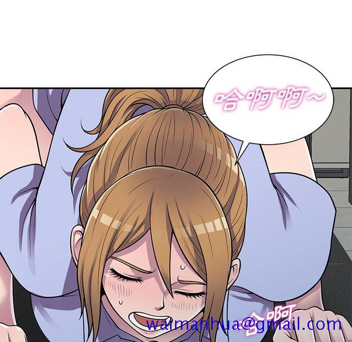 《楼下房客不安分》漫画 第18章
