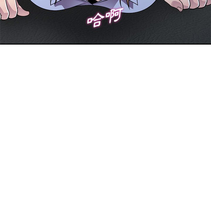 《楼下房客不安分》漫画 第18章