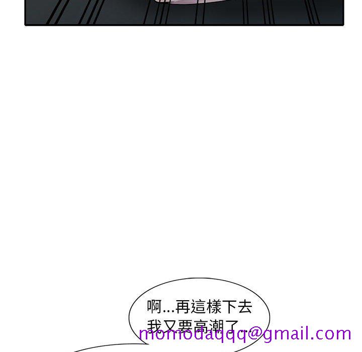《楼下房客不安分》漫画 第18章