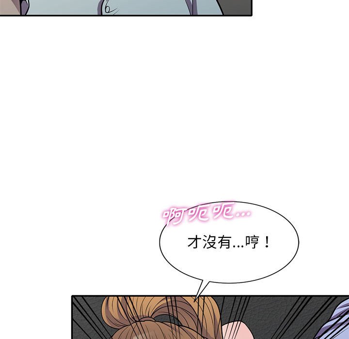 《楼下房客不安分》漫画 第18章