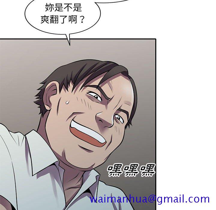 《楼下房客不安分》漫画 第18章