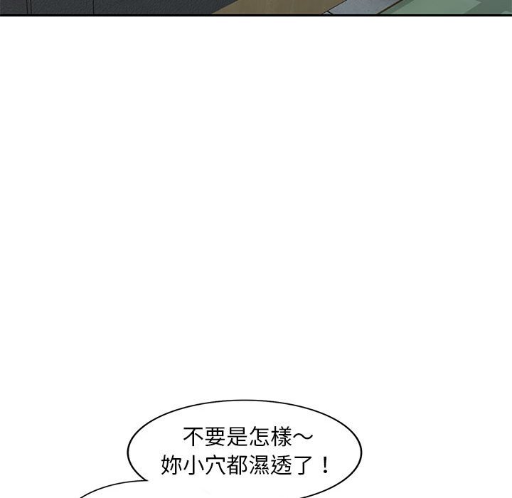 《楼下房客不安分》漫画 第18章