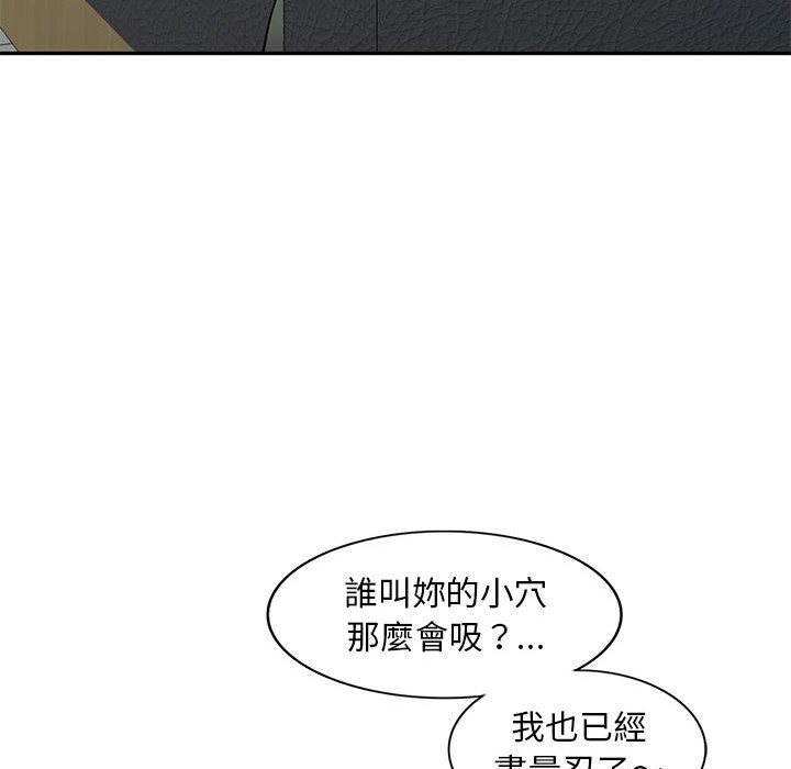 《楼下房客不安分》漫画 第18章