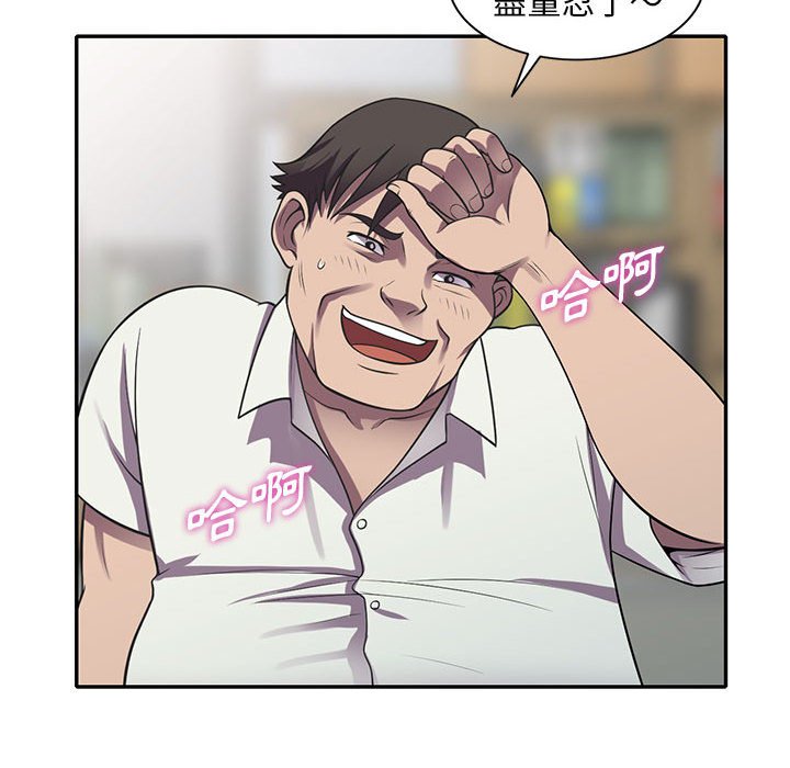 《楼下房客不安分》漫画 第18章
