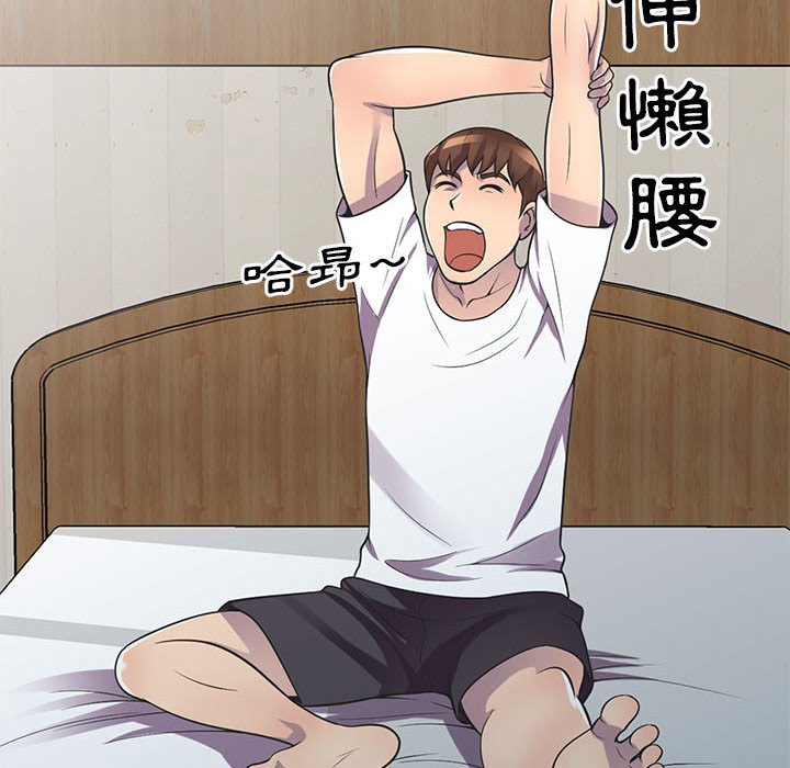 《楼下房客不安分》漫画 第18章