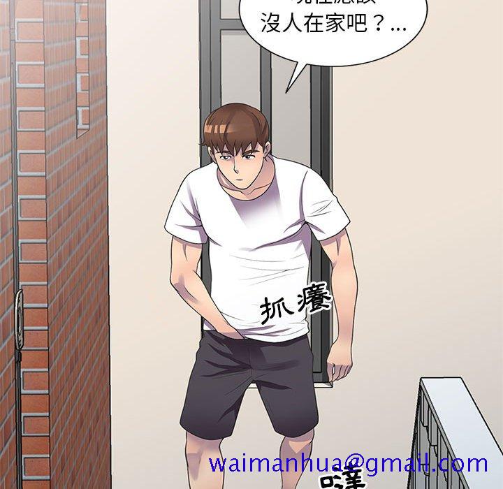 《楼下房客不安分》漫画 第18章