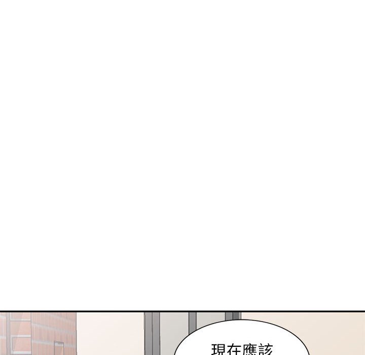 《楼下房客不安分》漫画 第18章