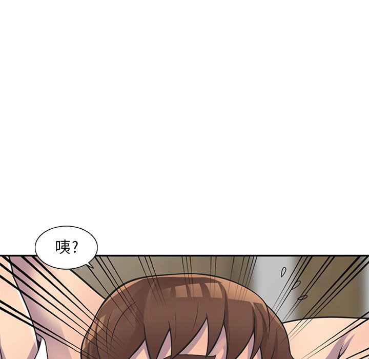 《楼下房客不安分》漫画 第18章