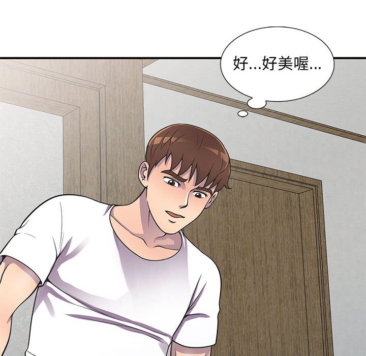 《楼下房客不安分》漫画 第18章