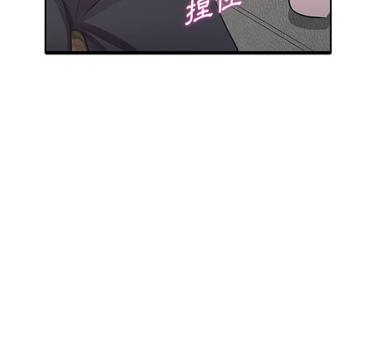 《楼下房客不安分》漫画 第18章