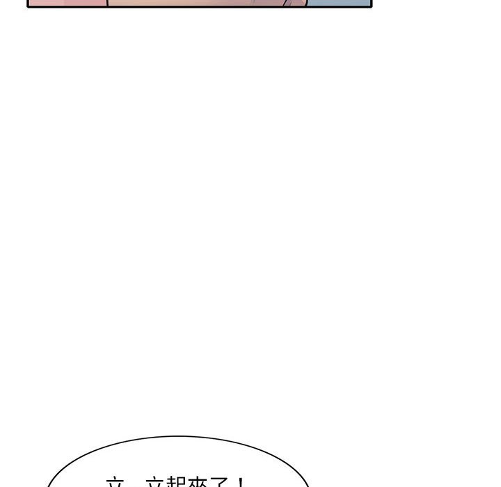 《楼下房客不安分》漫画 第18章
