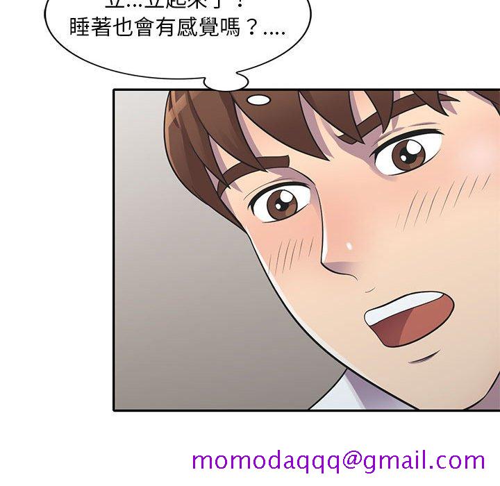 《楼下房客不安分》漫画 第18章