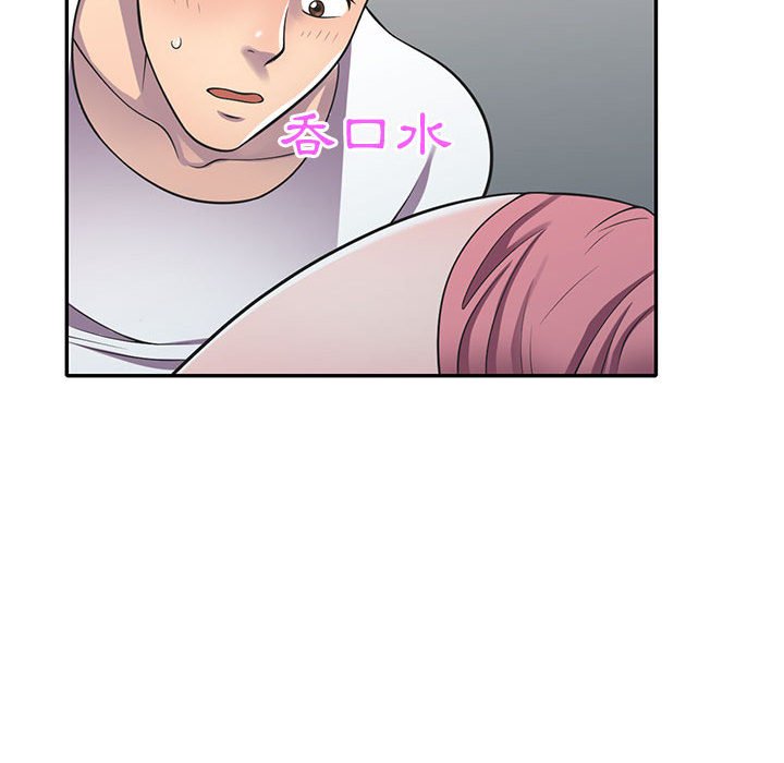 《楼下房客不安分》漫画 第18章