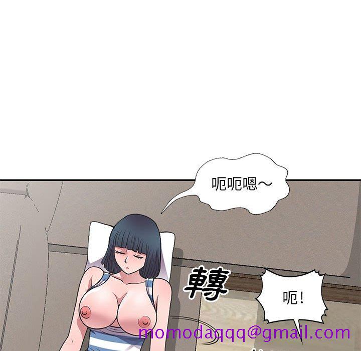 《楼下房客不安分》漫画 第18章