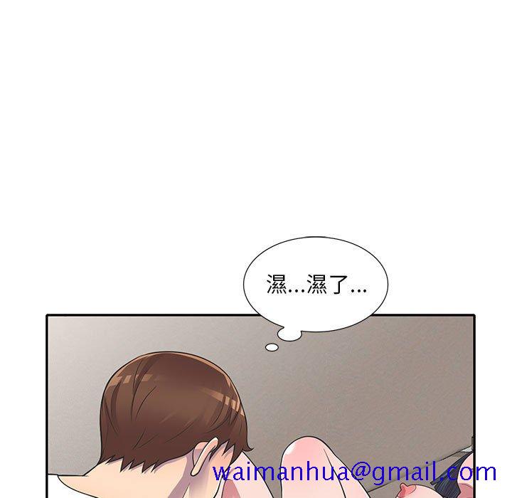 《楼下房客不安分》漫画 第18章