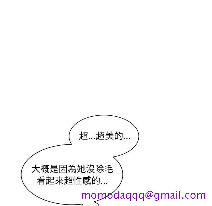 《楼下房客不安分》漫画 第18章